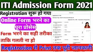 UP ITI Admission Online Form 2021 Kaise Bhare | How to Fill UP ITI Form 2021 | UP ITI 2021 Form