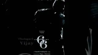 Thalapathi 66 notification ringtone