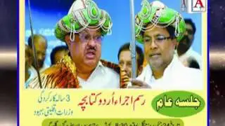 A.Tv Gulbarga Qamar Ul Islam