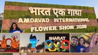 Ahmedabad International Flower Show 2026 / ચલો અમારી સાથે ફલાવર શો જોવા 🥰 / Riverfront Flower Show 😀