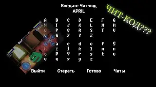 Обзор Чит-кода в Bonetale|Bonetale android
