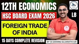 Class 12 Economics | FOREIGN TRADE OF INDIA | HSC Board Exam 2026 | L8 CS Sarang Sir