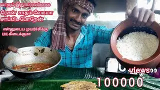 SOUTH INDIAN UNLIMITED RATION RICE FAST EATING CHALLENGE WITH ONION CURRY|ASMR&MUKBANG Eating