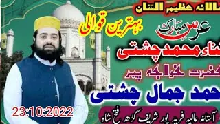Khawaja peer Sana Muhammad chishti salana uras mubarak#subscribchannel #village entertainment vlogs