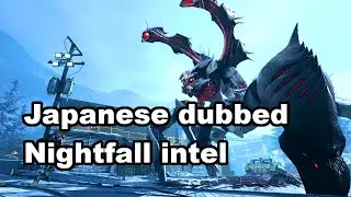 日本語吹き替え版のNightfallのインテル【CoD: Ghosts Extinction】Japanese dubbed version of Nightfall intel