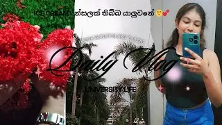 Ice cream  දන්සලක් තිබ්බා යාලුවනේ ..😌💕A day in my university life..!!😘🧿💕🦄 #USJ #SRILANKA #HAPPYLIFE