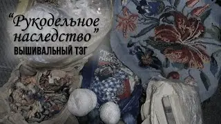 88. ТЭГ 