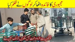 Majboori ka Faida utha kr logo nay Zulm kiya - Blind Hardworker | Aao Madad karen | Rahe insaniyat