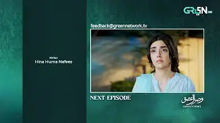Visaal E Ishq Episode 41 ( Teaser ) 2nd December 2025 | Green TV Entertainment