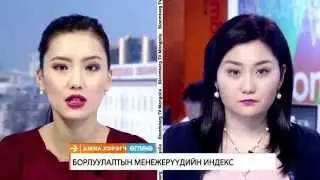 Bloomberg TV Reporting on the World Economics SMI: Mongolia - January 2015