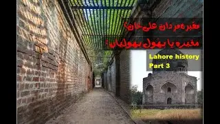 tomb mardan ali khan | mughal constructions | visiting points with glad flix |bhol bhuliyan tomb