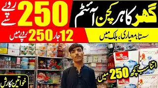 Kitchen Items Wholesale Market in Pakistan | Cheap Kitchenware & Home Essentials BulkBulk 🤩