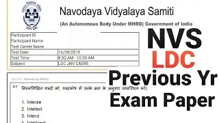 NVS LDC PREVIOUS YEAR QUESTION PAPER HELD ON 2019