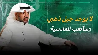العربي هو الأكثر شعبية... والقادسية 