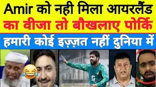 Pak Media Crying On Amir Visa Not Issued By Ireland | IPL Vs PSL | Pak Reaction |
