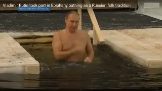 Vladimir Putin took part in Epiphany bathing | Ice swimming is a Russian folk tradition