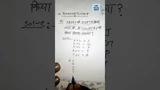 रीजनिंग के #कोडिंग-डिकोडिंग वाले सवाल || reasoning #coding-decoding question ||#codingdecodingtricks