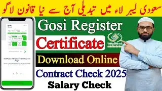 Gosi registration saudi arabia 2025 | Gosi salary Certificate download 2025 | Gosi new update