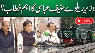 LIVE | Federal Minister Hanif Abbasi Speech
