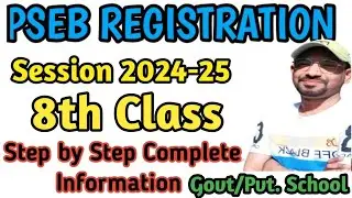 Pseb 8th Registration 2024 | How to Register 8th Students on Pseb |Pseb Registration Process 2024