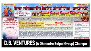 LIVE🔴DAY 1 ||  VIRAT NIGHT CRICKET TOURNAMENT BAMHANIDIH - 2025 ,(CHAPA), CHHATTISGARH