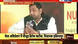 Somendra Tomar @ India News मेरठ अधिवेशन