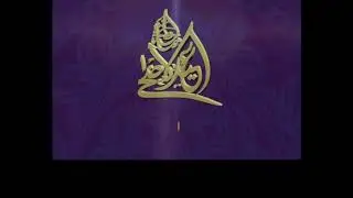 Eid al Adha Animation 1
