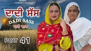 ਦਾਦੀ ਸੱਸ ।। PART 41 ।। PUNJABI SERIES ।।