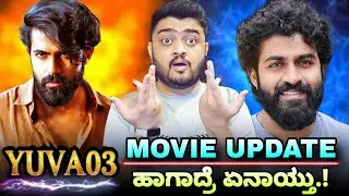 Yuva 3 Movie Update Yuva Rajkumar Duniya Suri Yuva Rajkumar Movie Fans Craze Yuva 03