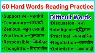 Hard Word Meaning 2026 | Difficult Words 2026 | English Hard Word Meaning Reading Practice 2026