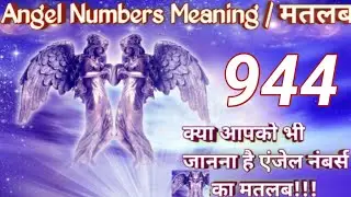 Angel Numbers 944 Meaning | Angel numbers and spritual growth journey | #umeed #angel #angelnumbers