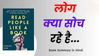 Body Language Kabhi Jhoot Nahi Bolti | Read People Like a Book summary Hindi 