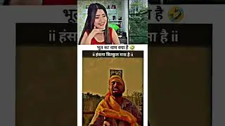 भूत का नाम क्या है #railway #trending #reaction #viralvideo #ytshorts #video