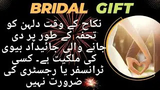 Bridal Gift Remains Wife&rsquo;s Property | Property Gifted to Bride At The Time of Nikah | Bridal Gift
