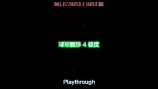 Ball Revamped 4 Amplitude 球球飄移4 幅度 Playthrough 【懷舊經典Flash遊戲】