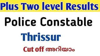 Police Constable  Thrissur Results |  530/2019| Plus two preliminary results