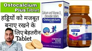 Ostocalcium Plus Tablet Calcium Ki सबसे बेहतरीन Tablet..[Rahul Pharma Clinic]