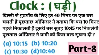 clock #part8|#reasoning| bus aur train se related questions