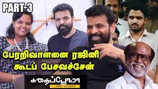 சசிகலா குற்றவாளி என்றால் அம்மாவும் குற்றவாளிதான் - Director Ameer | Jayalalitha | Ananda Vikatan