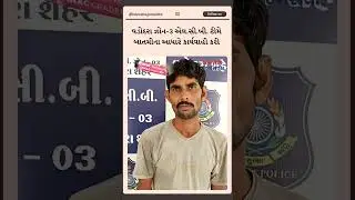 Vadodara Zone-3 LCB team બાતમીના આધારે કાર્યવાહી કરી