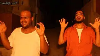 الفلم الكوميدي اللبش والاغبياء الجزاء الثالث