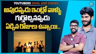 Youtubers Sohil And Vishnu About  Sad Movements | ATHI SAMACHARAM Youtube | Anchor Vyshnavi | iDream