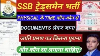 SSB Constable Physical Documents | SSB Driver 2020 Physical Documents | SSB Driver 2020 Documents