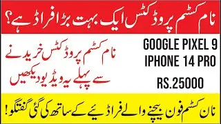 Non Custom Phone Should You Buy - Non Custom Mobile Mega Scam - Envision Studio