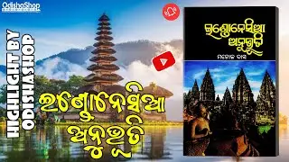 Indonesia Anubhuti - A Journey Through Odia Eyes | Book Review & Insights