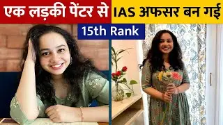 एक लड़की पेंटर से अफसर बन गई| Global Boundary| GB news Hindi