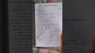 Class 10 General science mcq question answers।। #seba #metric2023 #assam #generalscience #hslc2024 .