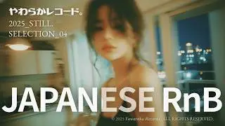 『散らかったままの本音で。』｜ 2025 Best Selection vol.4 — Japanese R&B / Chill