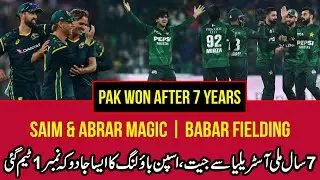 PAK beat AUS | What an all-round show by Saim, magic from Abrar, and a superman touch by Babar Azam