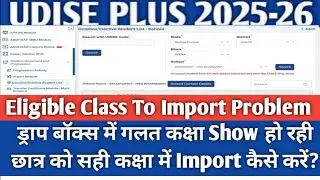 Drop box student class correction|Udise plus 2025|Elegible class to import problem|Student import